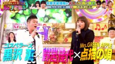 240202 Ookami Shounen Hamada Kayousai – ex-AKB48 Noro Kayo – HD.mp4-00003