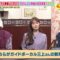 240202 Osaka Honwaka TV – ex-NMB48 Shibuya Nagisa – HD.mp4-00001