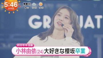 240202 Sakurazaka46 Kobayashi Yui’s TV News – Mezamashi TV – FHD.mp4-00003