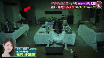 240203 Geinoujin ga Honki de Kangaeta! Dokkiri GP – ex-Nogizaka46 Matsumura Sayuri – HD.mp4-00001