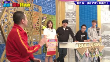 240203 Goddotan – ex-AKB48 Noro Kayo – HD.mp4-00002