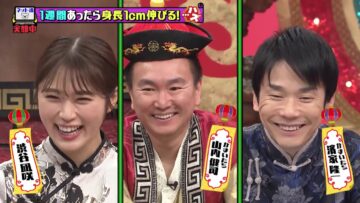 240203 Kamaitachi no Kijou no Kuuronjou ~Yatte Mitara Kou Naru! … Hazu~ – ex-NMB48 Shibuya Nagisa – HD.mp4-00002