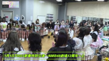 240203 NMB48 9th Generation In-depth Compilation [Part 1] – FHD.mp4-00001