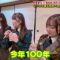 240204 AKB48 ga Machi Kouba ni Totsugeki! Otaku de Ichiban no DX wa Nani Desu ka – AKB48 Yamane Suzuha, Taguchi Manaka, Nagatomo Ayami & AKB48 Hashimoto Haruna – HD.mp4-00001