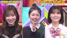 240204 Chou Muteki Class – ex-HKT48 Sashihara Rino & ＝LOVE Saito Kiara – HD.mp4-00001