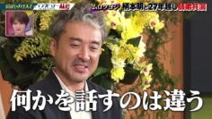 240204 Nichiyoubi no Hatsumimi Gaku – ex-AKB48 Oya Shizuka & ex-Nogizaka46 Wakatsuki Yumi – HD.mp4-00006