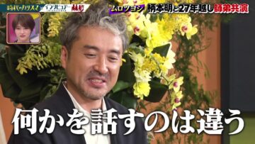 240204 Nichiyoubi no Hatsumimi Gaku – ex-AKB48 Oya Shizuka & ex-Nogizaka46 Wakatsuki Yumi – HD.mp4-00006