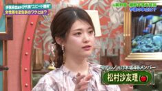 240204 SUNDAY JAPON – ex-Nogizaka46 Matsumura Sayuri – HD.mp4-00002
