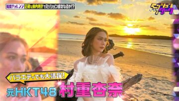 240205 Kurayami Challenge – ex-HKT48 Murashige Anna – HD.mp4-00001