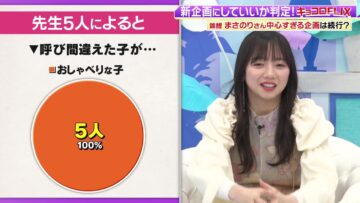 240205 Kyoccorohee – Hinatazaka46 Saito Kyoko – HD.mp4-00008