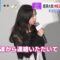 240205 ex-Nogizaka46 Nishino Nanase’s TV News – THE TIME – HD.mp4-00003
