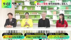 [240206-0900][日テレ１]ＤａｙＤａｙ．【関東に警報級大雪!通勤通学を直撃▽伊東選手「虚偽告訴」で…】.mp4-00001