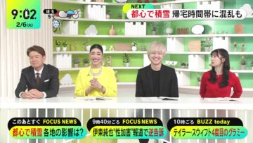 [240206-0900][日テレ１]ＤａｙＤａｙ．【関東に警報級大雪!通勤通学を直撃▽伊東選手「虚偽告訴」で…】.mp4-00001