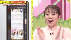 [240206-1900][ｔｖｋ１]ちまたのジョーシキちゃん▽知らなきゃ損なスマホテクニック▼おでんの種類に驚き.mp4-00003