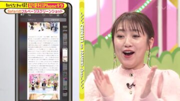 [240206-1900][ｔｖｋ１]ちまたのジョーシキちゃん▽知らなきゃ損なスマホテクニック▼おでんの種類に驚き.mp4-00003