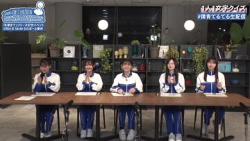 240206 Boku Ao Teruteru Live Delivery 2 [1 Person 1 Character Quiz] – FHD.mp4-00004