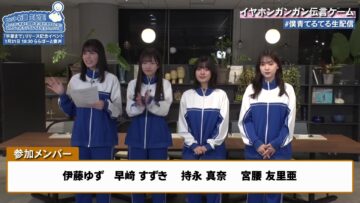 240206 Boku Ao Teruteru Live Delivery 3 [Earphone Gangan Game] – FHD.mp4-00005