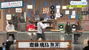 240206 Hamasuka Nama Housou-bu HEY! MUSIC! HAPPT! MEETING! ’24 ~Mitekurenai to Guupan-sai~ [Side A] Rehearsal – ex-Nogizaka46 Saito Asuka – HD.mp4-00001