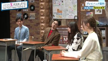 240206 Hamasuka Nama Housou-bu HEY! MUSIC! HAPPT! MEETING! ’24 ~Mitekurenai to Guupan-sai~ [Side A] – ex-Nogizaka46 Saito Asuka & Nogizaka46 Umezawa Minami – HD.mp4-00001