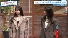240206 Hamasuka Nama Housou-bu HEY! MUSIC! HAPPT! MEETING! ’24 ~Mitekurenai to Guupan-sai~ [Side B] – ex-Nogizaka46 Saito Asuka & Hinatazaka46 Kosaka Nao – HD.mp4-00002