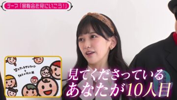 240206 Kotoge Eiji no Nante Bi da! – Nogizaka46 Ikeda Teresa – HD.mp4-00002