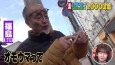 240206 Mada Mada Omoumai Mise – Nogizaka46 Sugawara Satsuki – HD.mp4-00001