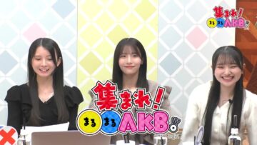 240207 Atsumare! Marumaru AKB. 31 – AKB48 Mizushima Miyuu, Hirata Yuki, Yamazaki Sora – HD.mp4-00004