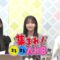 240207 Atsumare! Marumaru AKB. 31 – AKB48 Mizushima Miyuu, Hirata Yuki, Yamazaki Sora – HD.mp4-00004