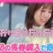 240207 [Horse Racing] Grandpa is The Trainer! A Powerful Girl From Lake Biwa Takes On The Challenge Of Manbaken Betting! – Sakurazaka46 Takemoto Yui – FHD.mp4-00001
