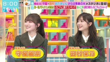 240207 LOVE it! – Sakurazaka46 Moriya Rena, Tamura Hono – HD.mp4-00005