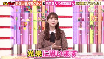 240207 Sore Dame! – Hinatazaka46 Kato Shiho – HD.mp4-00003