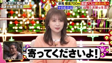 240208 Naze Soko – ex-Nogizaka46 Akimoto Manatsu – HD.mp4-00003