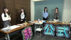 240208 SKE48 Hikoushiki Channel 72 – SKE48 Tani Marika, Fukushi Nao, Aikawa Honoka, Suzuki Kokona – HD.mp4-00001