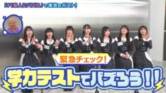 240208 STU48 no 1 Oku-nin ni Bazuren no – HD.mp4-00001