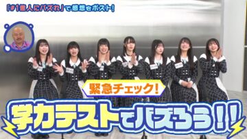 240208 STU48 no 1 Oku-nin ni Bazuren no – HD.mp4-00001