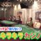 240208 Sakura Meets 40 – Sakurazaka46 Inoue Rina, Takemoto Yui, Onuma Akiho, Masumoto Kira, Ozono Rei, Matsuda Rina – HD.mp4-00002