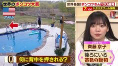 240208 Tanoshiku Manabu! Sekai Douga News 2Hours SP – Hinatazaka46 Saito Kyoko – HD.mp4-00002