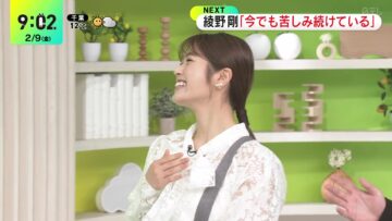 [240209-0900][日テレ１]ＤａｙＤａｙ．【大谷観戦ツアー値段は▽免許センターで現金NG▽ガーシー被告】.mp4-00002