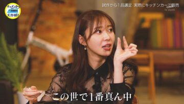 240209 Kitchen Car Dai Sakusen – ex-HKT48 Sashihara Rino & NMB48 Kawakami Chihiro, Hirayama Mai – HD.mp4-00002