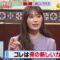 240209 Osaka Honwaka TV – ex-NMB48 Shibuya Nagisa – HD.mp4-00002