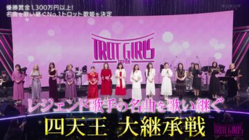 240209 TROT GIRLS JAPAN 09 – ex-HKT48 Murashige Anna – HD.mp4-00001