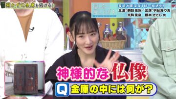 240209 Tokoro-san no Sokon Tokoro – ex-Nogizaka46 Ikoma Rina – HD.mp4-00007