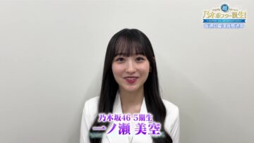 240209 Yoru BAGUETTE – Nogizaka46 Ichinose Miku Cut – HD.mp4-00001