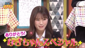 240210 Doyou wa Dameyo! – NMB48 Abe Wakana, Shibuya Nagisa, Deguchi Yuina – HD.mp4-00003