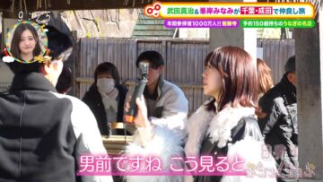 240210 Doyou wa Nani Suru! – ex-AKB48 Minegishi Minami & ex-Nogizaka46 Nakada Kana – HD.mp4-00002