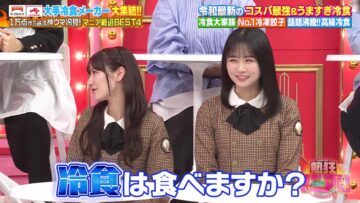 240210 Nekkyou! 1-365 no Mania-san – Hinatazaka46 Kawata Hina, Kamimura Hinano – HD.mp4-00001