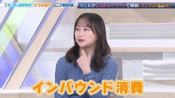 240211 Ikegami Akira ga Tsuiseki Shuzai! Dou Naru! Linear Shinkansen – ex-Hinatazaka46 Kageyama Yuuka – HD.mp4-00009