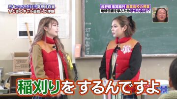240211 Nanikore Chin Hyakkei – ex-HKT48 Murashige Anna & ex-Nogizaka46 Saito Chiharu – HD.mp4-00002