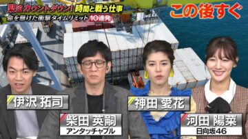 240211 Nichibi Hissatsu Shigotonin! Kinpaku Countdown Jikan to Tatakau Oshigoto Zenbu wo Mise Shimasu! – Hinatazaka46 Kawata Hina – HD.mp4-00003