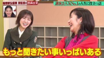 240211 Nichiyoubi no Hatsumimi Gaku – Sakurazaka46 Matsuda Rina – HD.mp4-00006